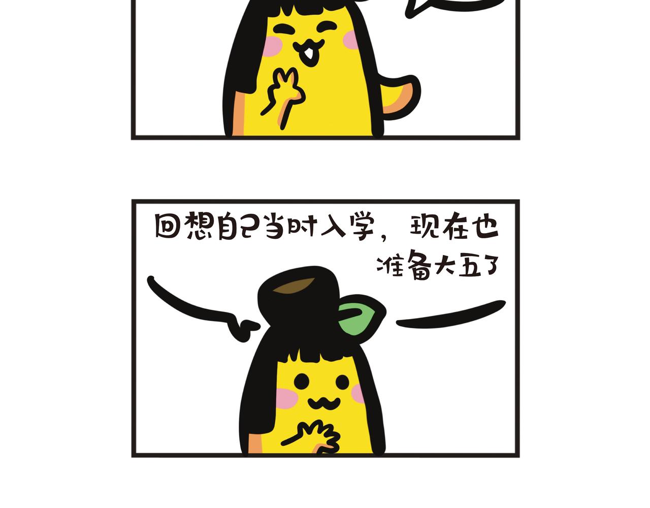第94集 蕉姐当大学学生大使-第94话
