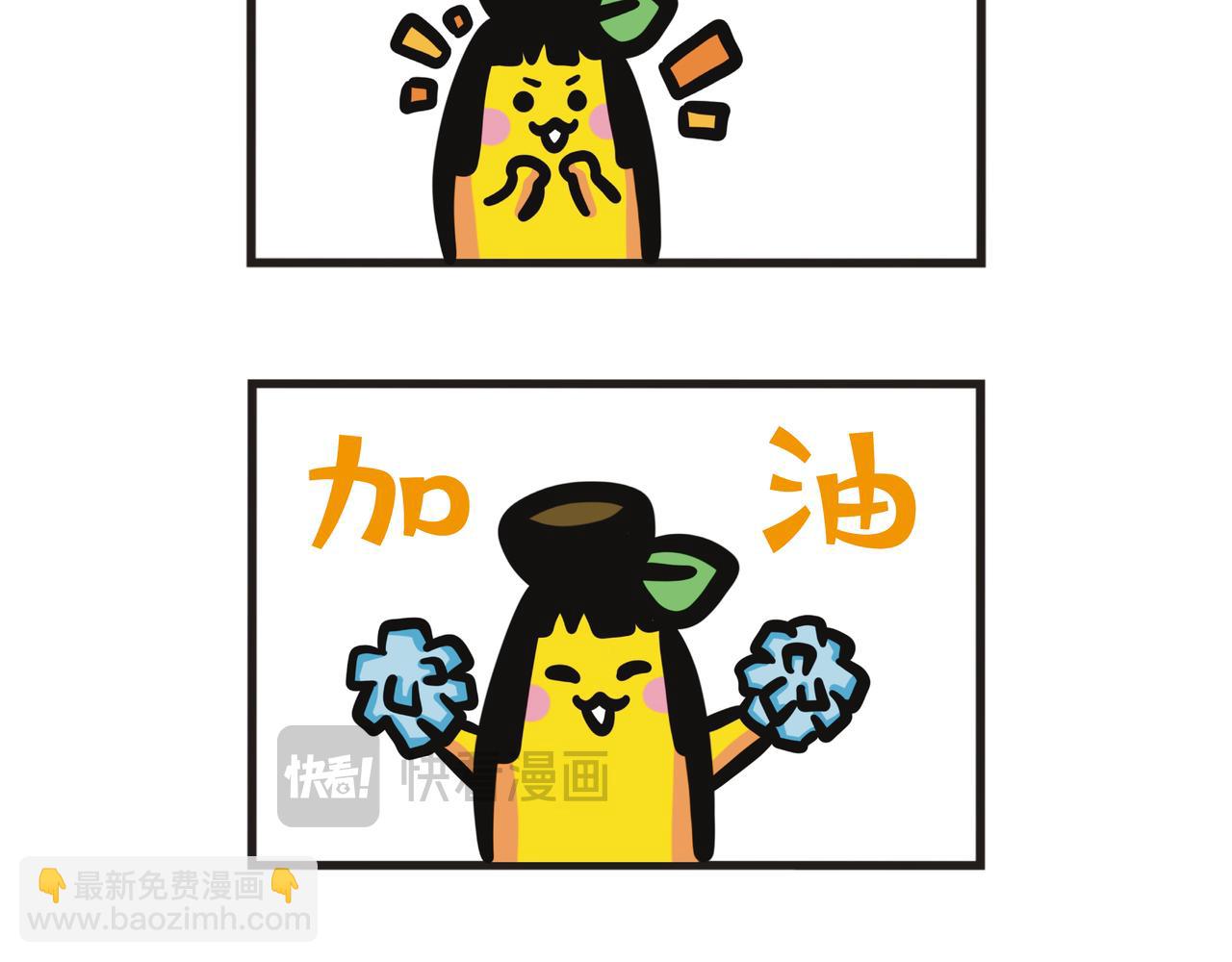 第94集 蕉姐当大学学生大使-第94话