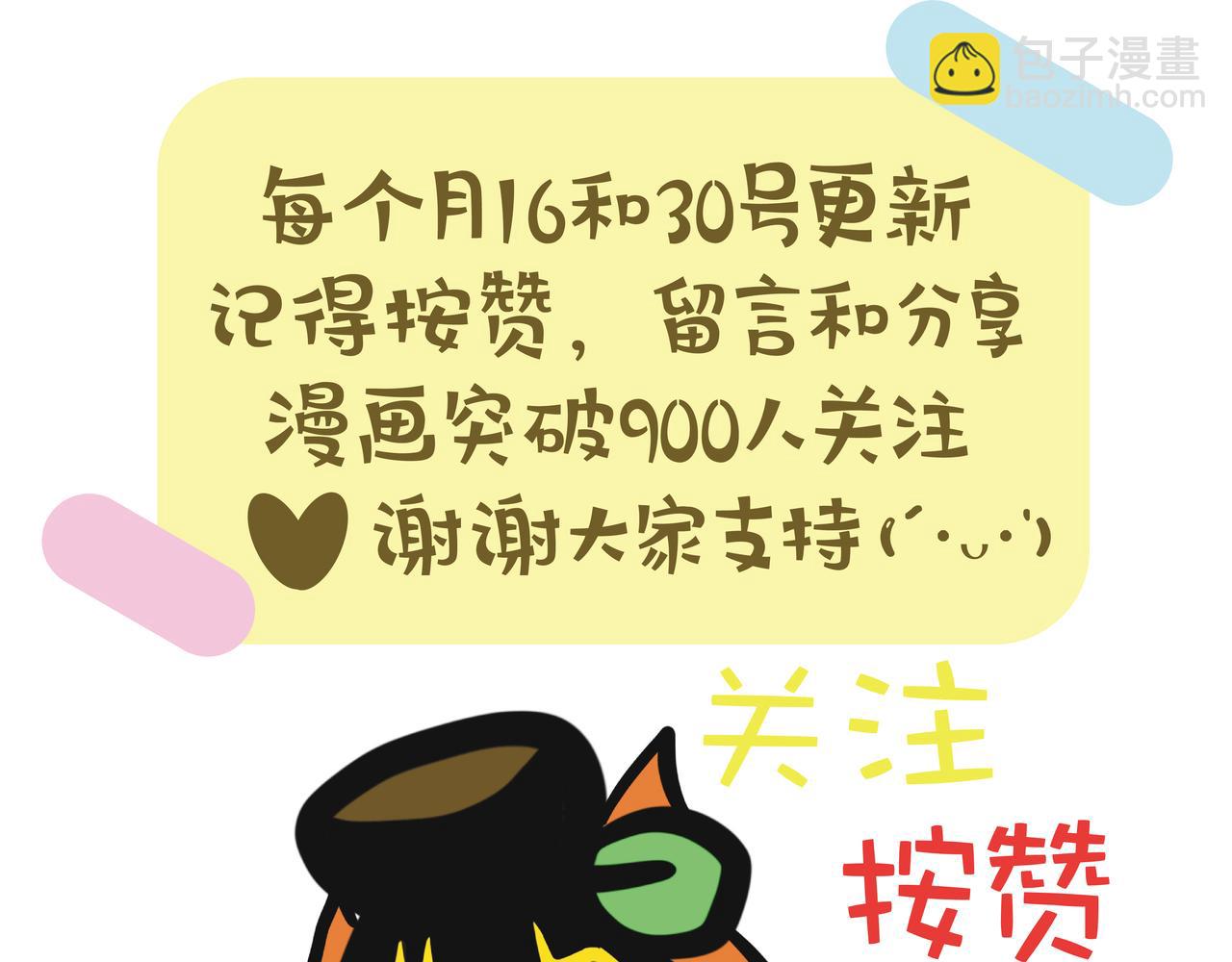 第94集 蕉姐当大学学生大使-第94话