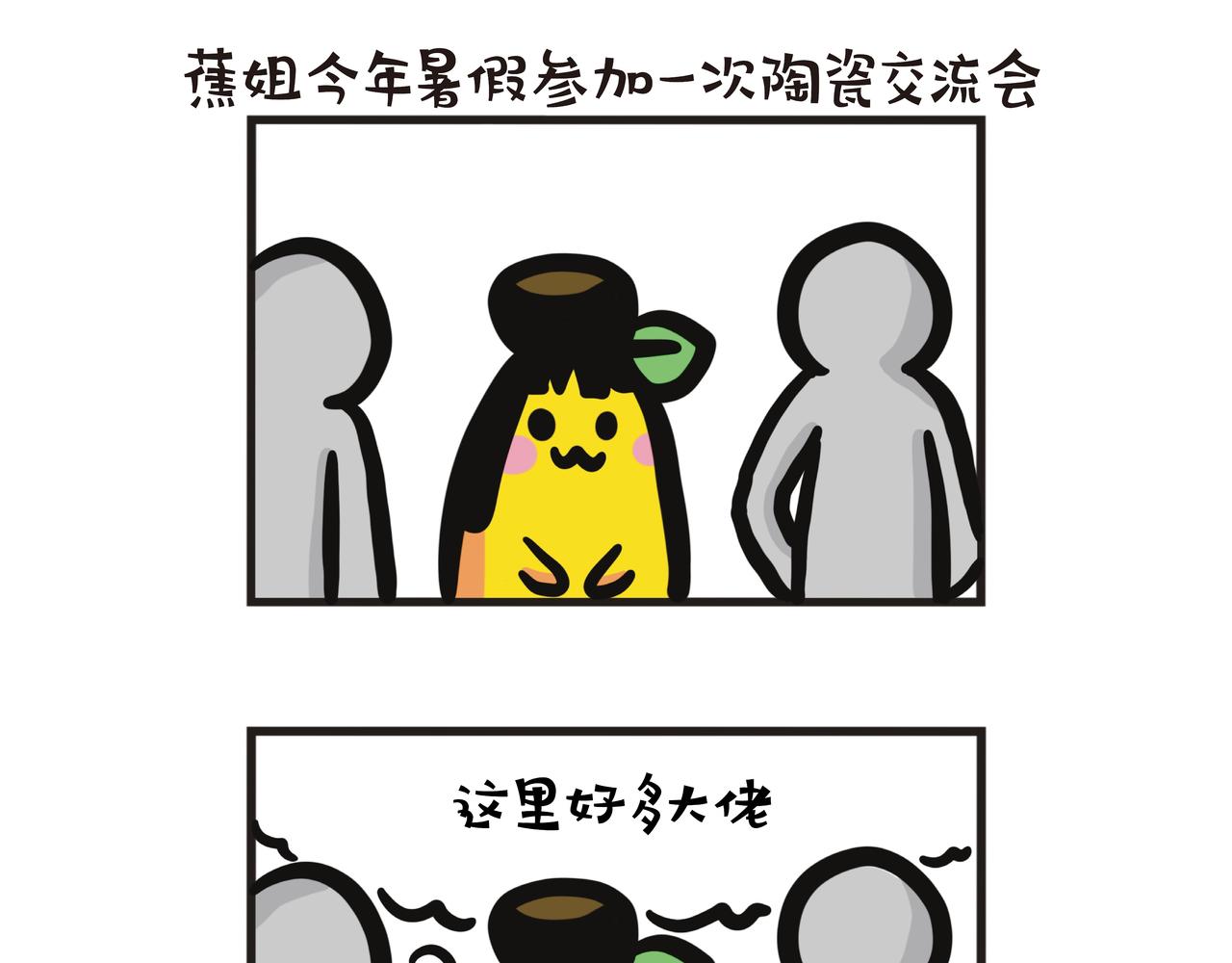 第94集 从陶瓷拉坯新手到大师的故事-第96话