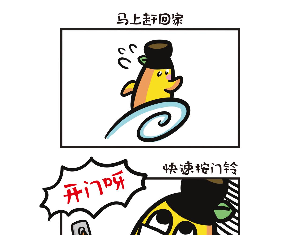 第96集 蕉爸散步趣事-第98话
