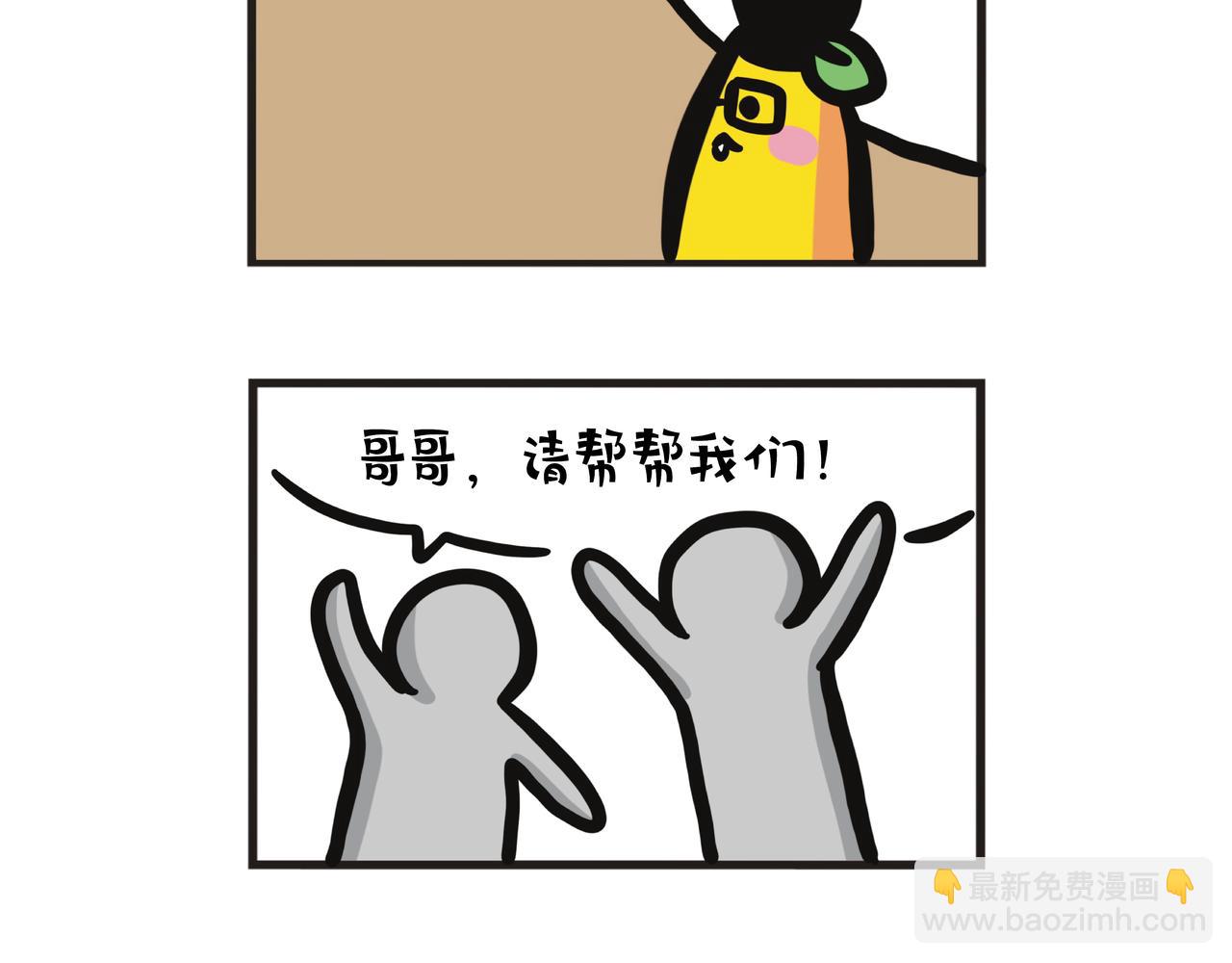 第96集 蕉爸散步趣事-第98话