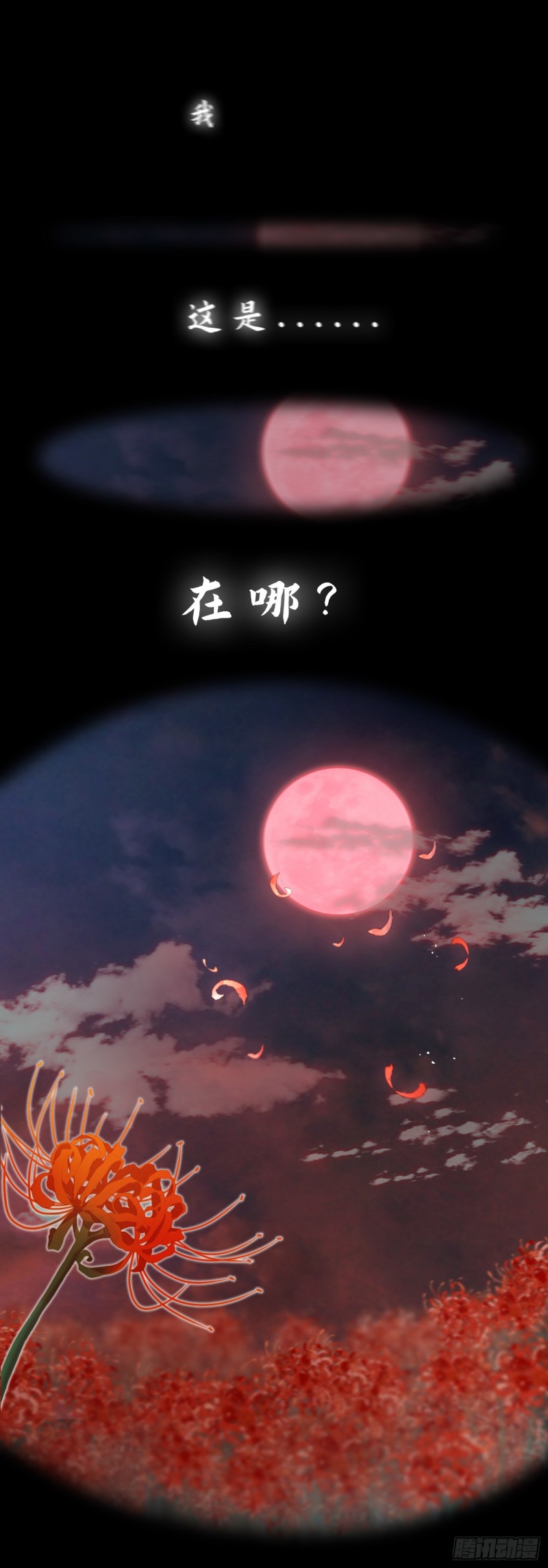 上线预告-第2话