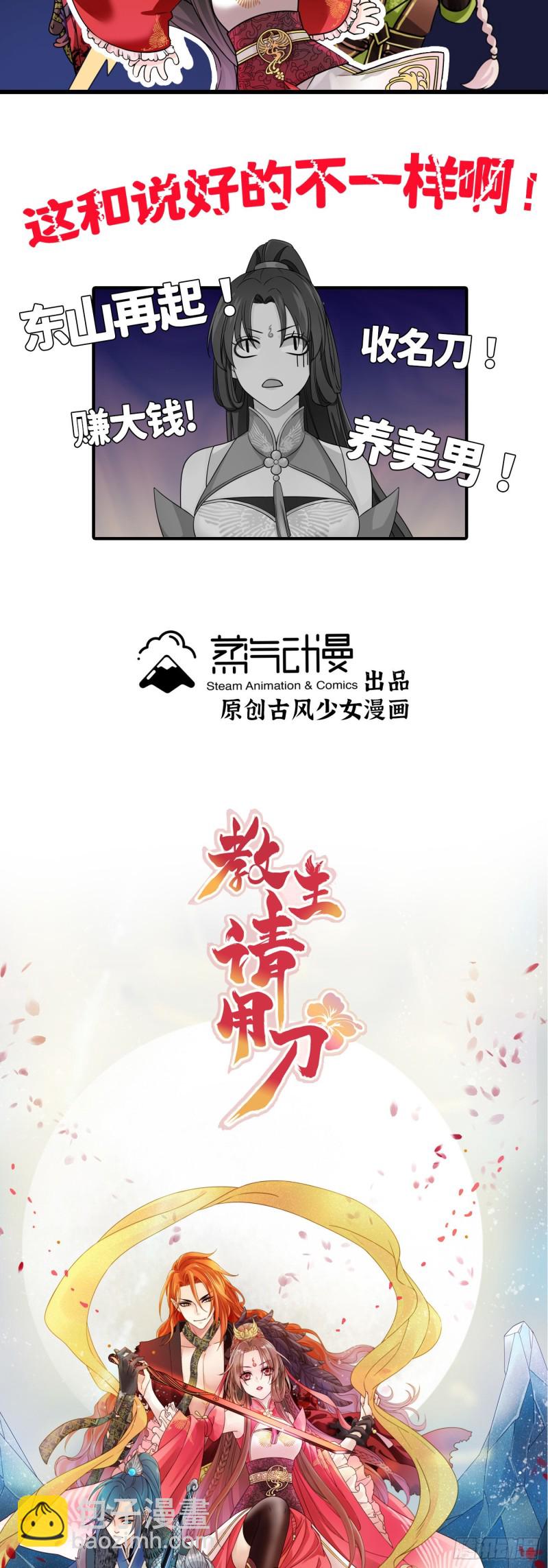 上线预告-第2话