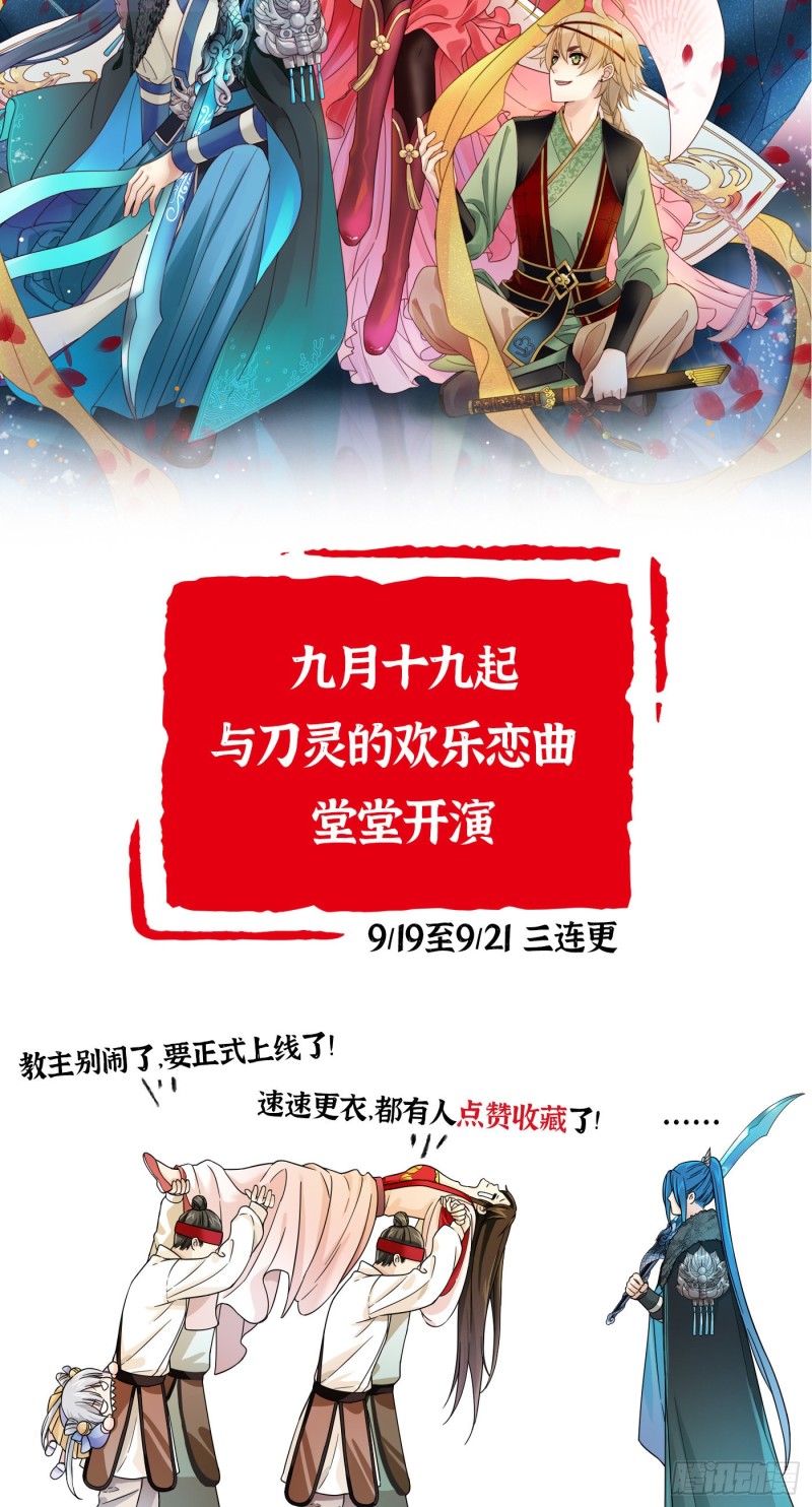 上线预告-第2话