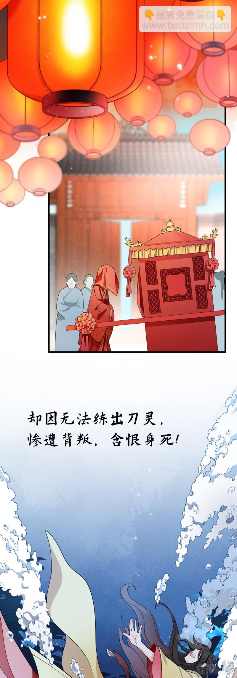 上线预告-第2话