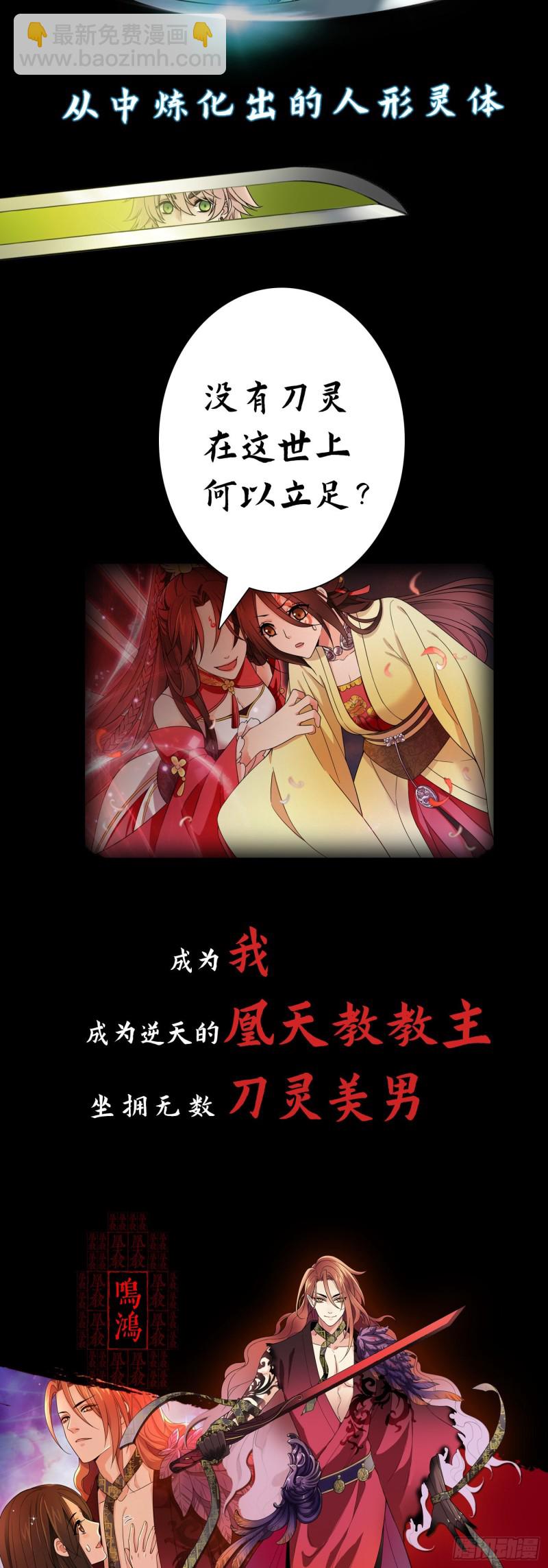 上线预告-第2话