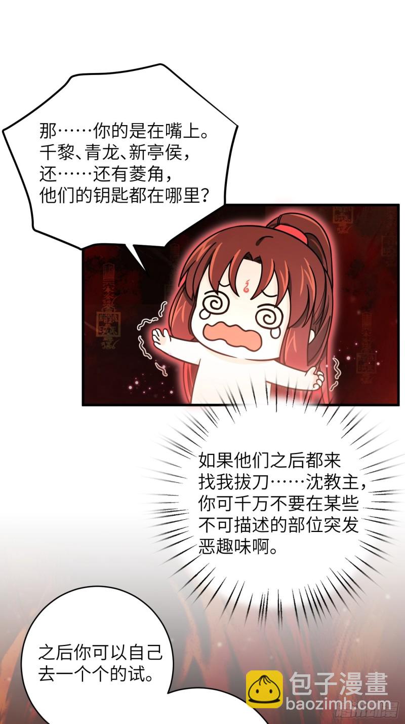 第11话 卧槽，怎么是裸的！-第14话