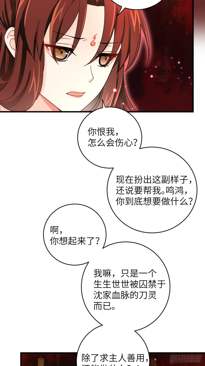 第11话 卧槽，怎么是裸的！-第14话