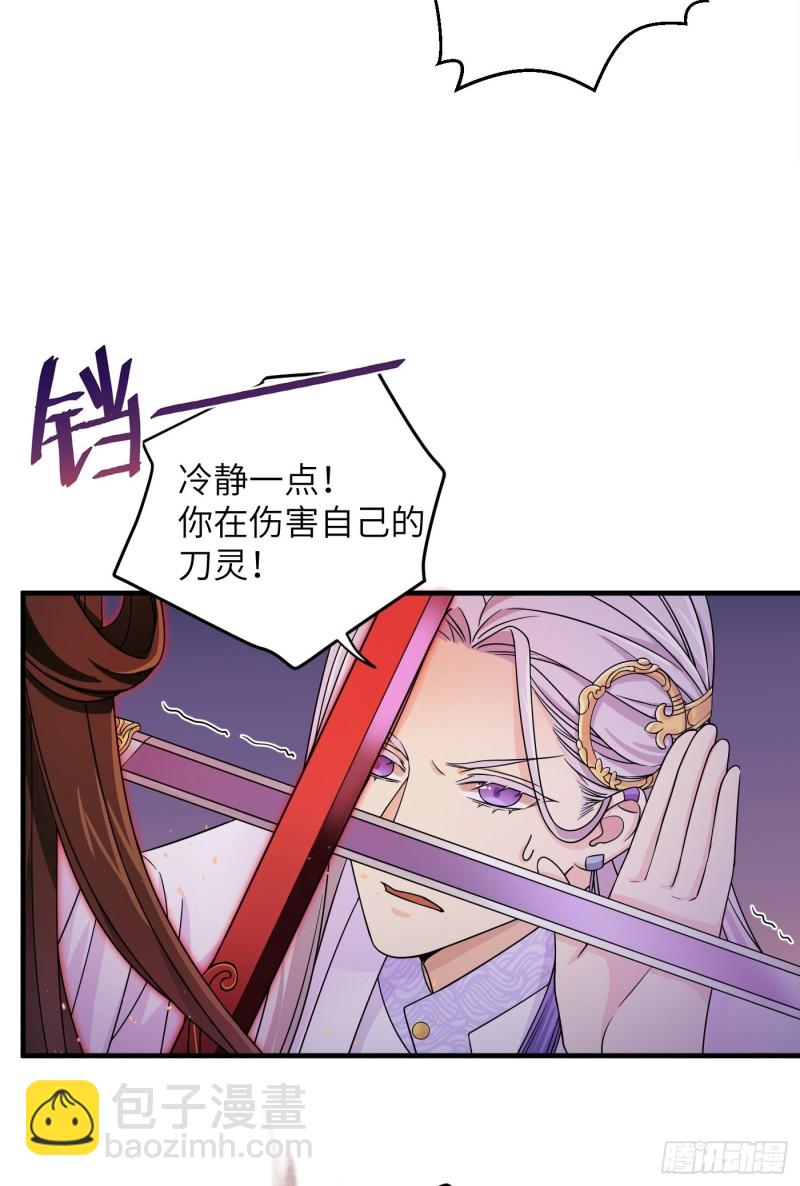 第11话 卧槽，怎么是裸的！-第14话