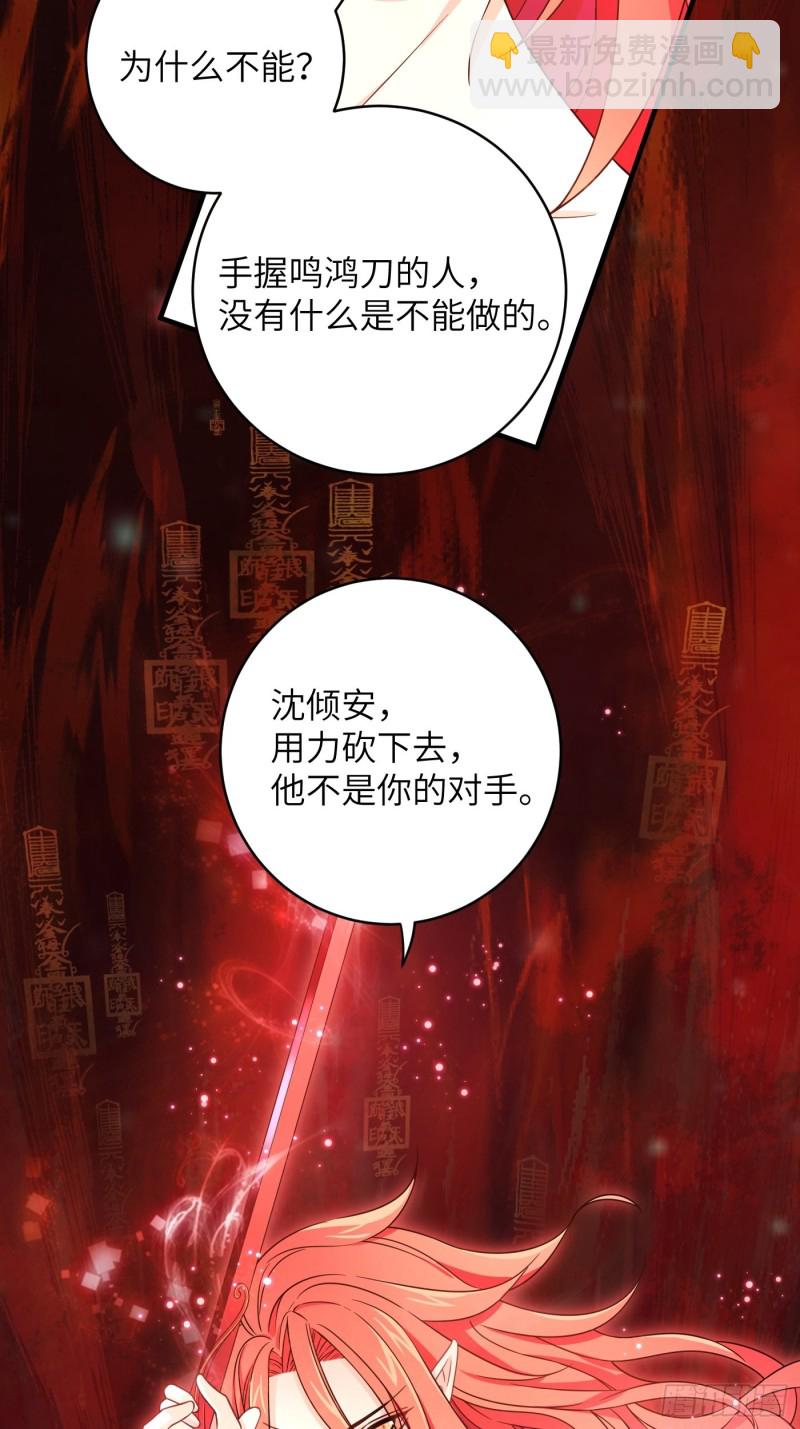 第11话 卧槽，怎么是裸的！-第14话