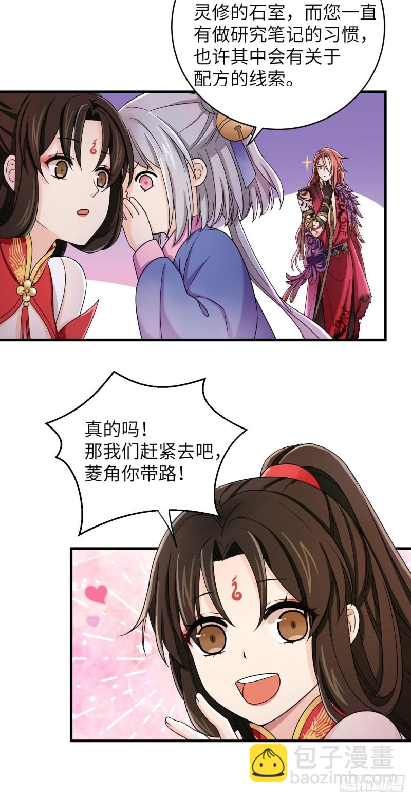 第11话 卧槽，怎么是裸的！-第14话