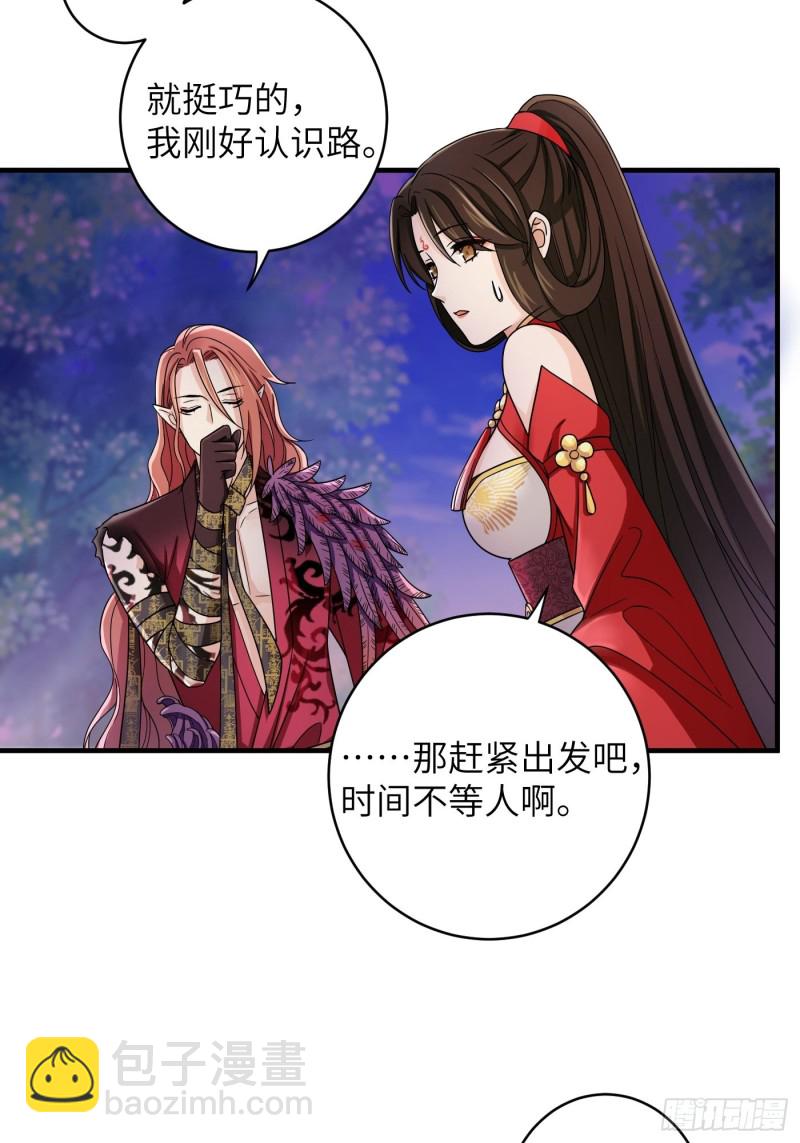 第11话 卧槽，怎么是裸的！-第14话