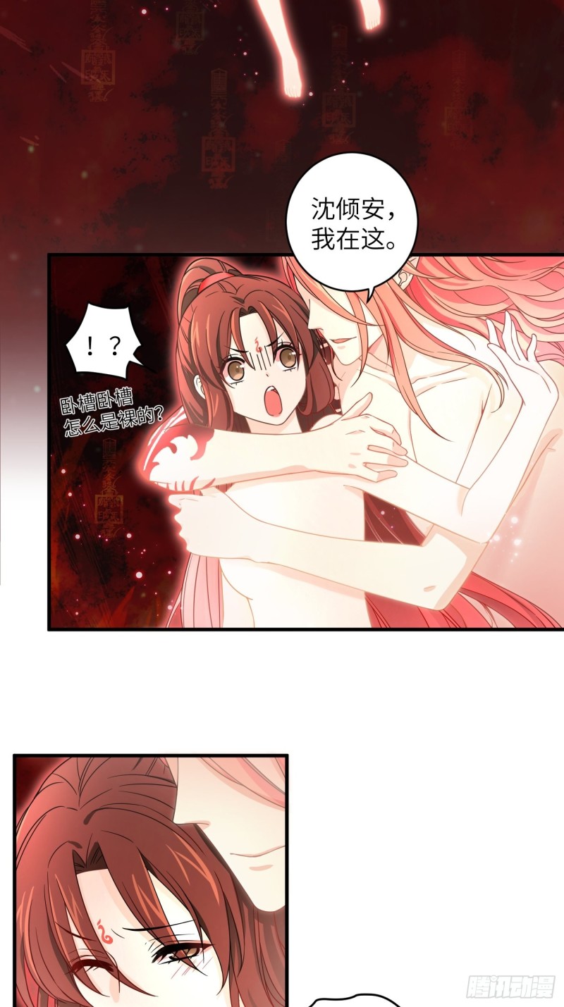 第11话 卧槽，怎么是裸的！-第14话