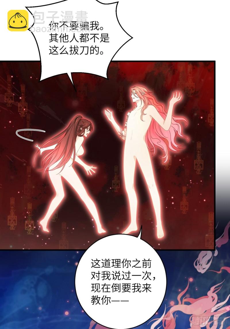 第11话 卧槽，怎么是裸的！-第14话