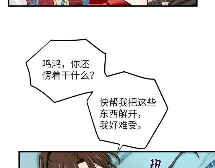 第13话 嘤嘤嘤被绑住了(1/2)-第16话