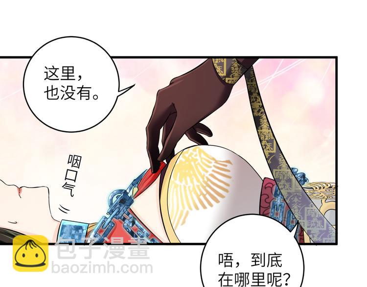 第13话 嘤嘤嘤被绑住了(1/2)-第16话