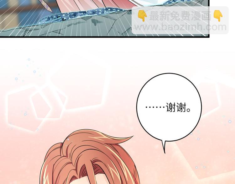第13话 嘤嘤嘤被绑住了(1/2)-第16话