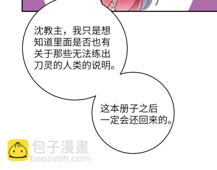 第13话 嘤嘤嘤被绑住了(1/2)-第16话