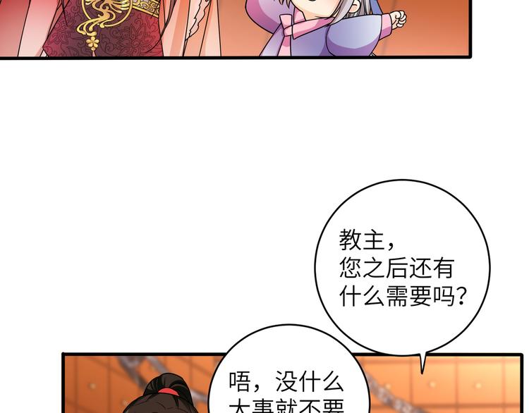 第15话 代理教主回来了！！！(1/2)-第18话