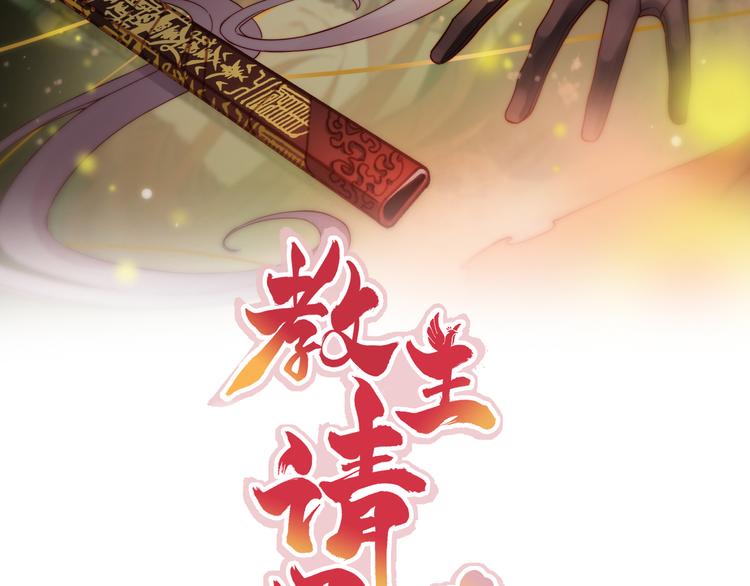 第15话 代理教主回来了！！！(1/2)-第18话