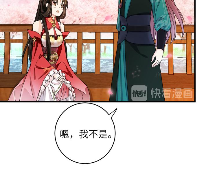 第15话 代理教主回来了！！！(1/2)-第18话