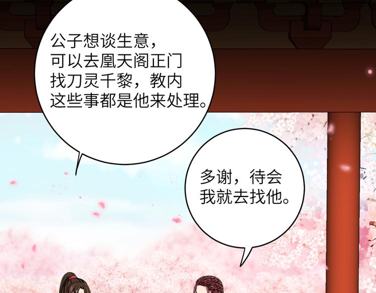 第15话 代理教主回来了！！！(1/2)-第18话