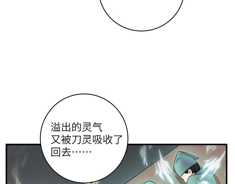 第17话 花髓丹的真相(1/2)-第20话