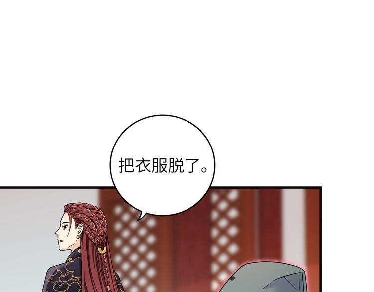第17话 花髓丹的真相(1/2)-第20话