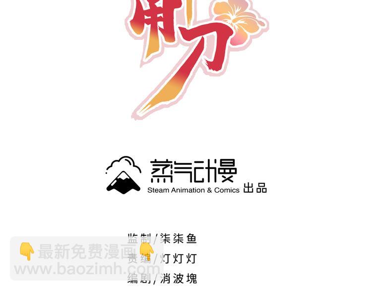 第17话 花髓丹的真相(1/2)-第20话