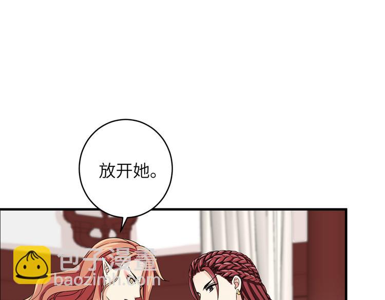 第17话 花髓丹的真相(1/2)-第20话