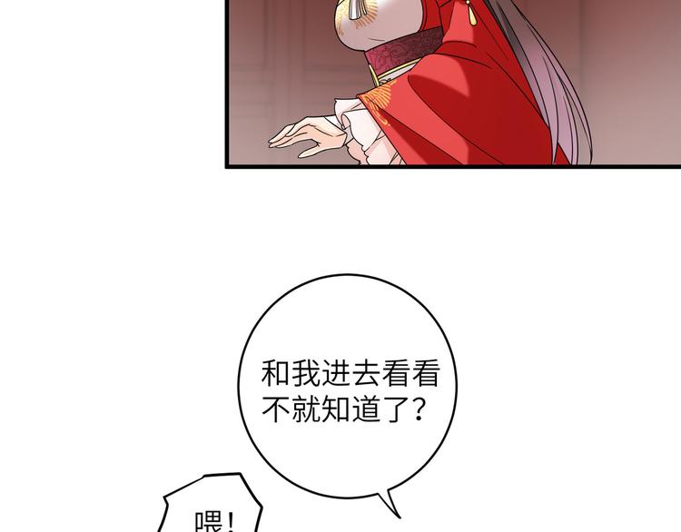 第17话 花髓丹的真相(1/2)-第20话
