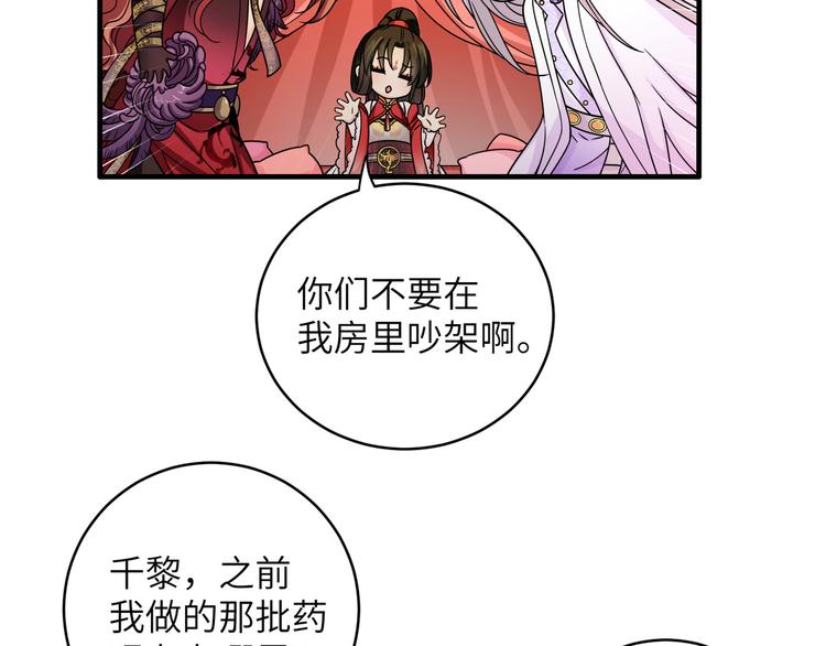 第19话 茶艺大师千黎(1/2)-第22话