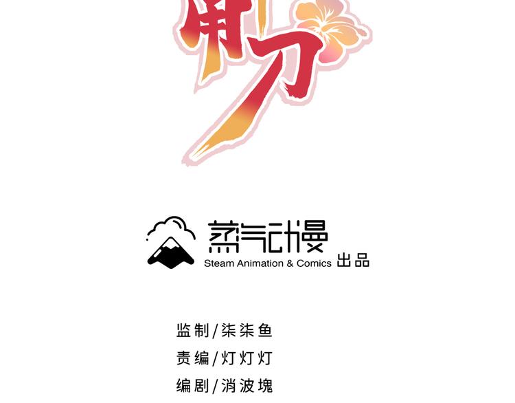 第19话 茶艺大师千黎(1/2)-第22话