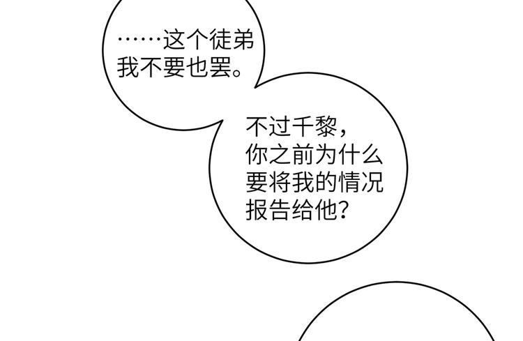 第19话 茶艺大师千黎(1/2)-第22话