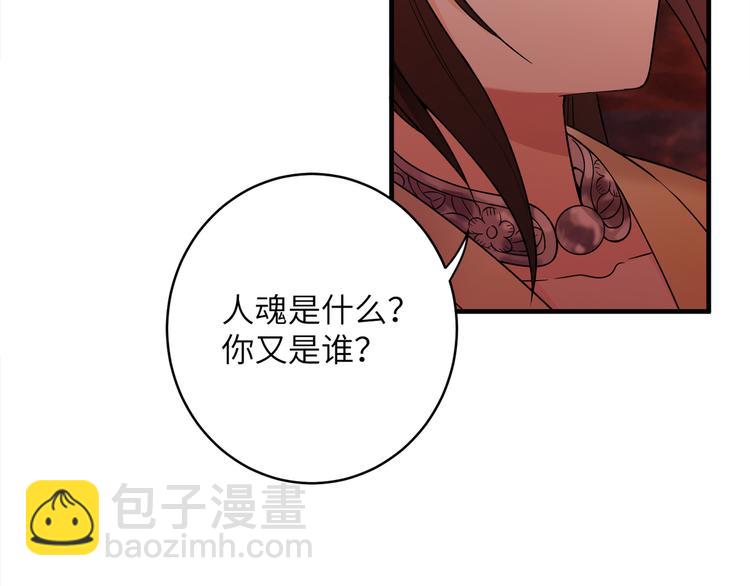 第2话 这些刀灵都归我了？(1/2)-第4话