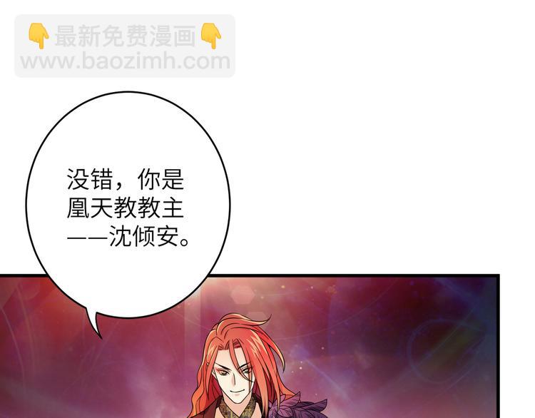 第2话 这些刀灵都归我了？(1/2)-第4话