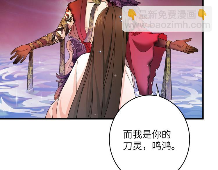 第2话 这些刀灵都归我了？(1/2)-第4话