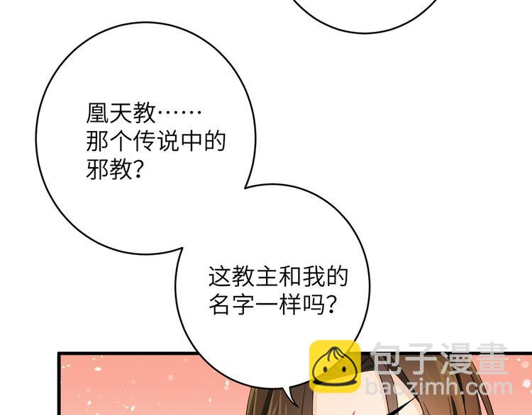 第2话 这些刀灵都归我了？(1/2)-第4话