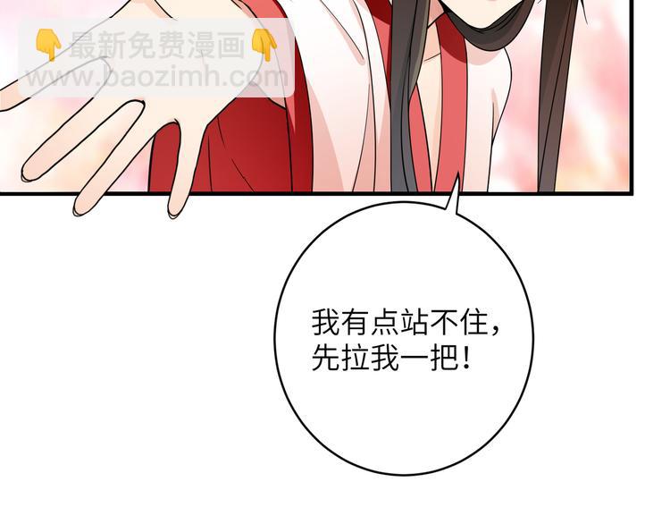第2话 这些刀灵都归我了？(1/2)-第4话