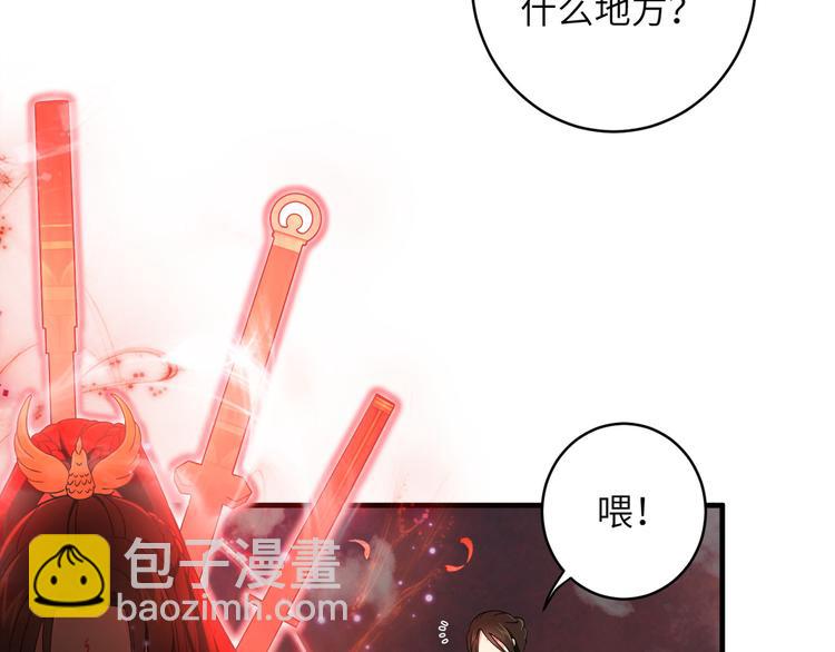 第2话 这些刀灵都归我了？(1/2)-第4话