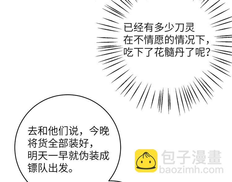 第21话 我一定要灭了TA(1/2)-第24话