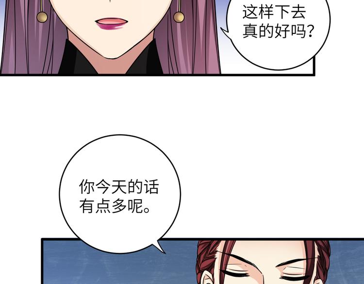 第21话 我一定要灭了TA(1/2)-第24话