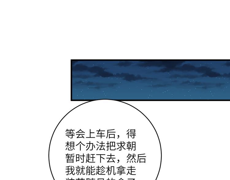 第23话 摸一次，肿三天！(1/2)-第26话