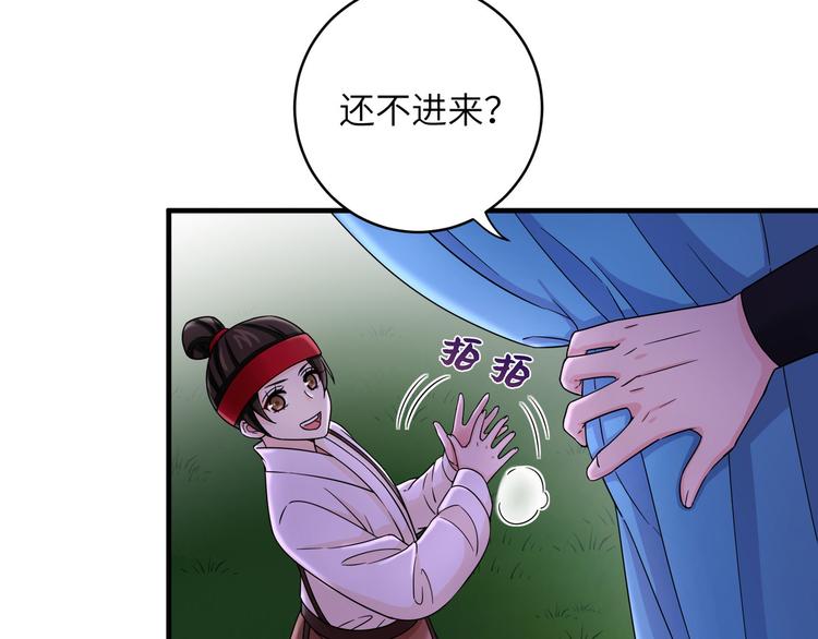第23话 摸一次，肿三天！(1/2)-第26话