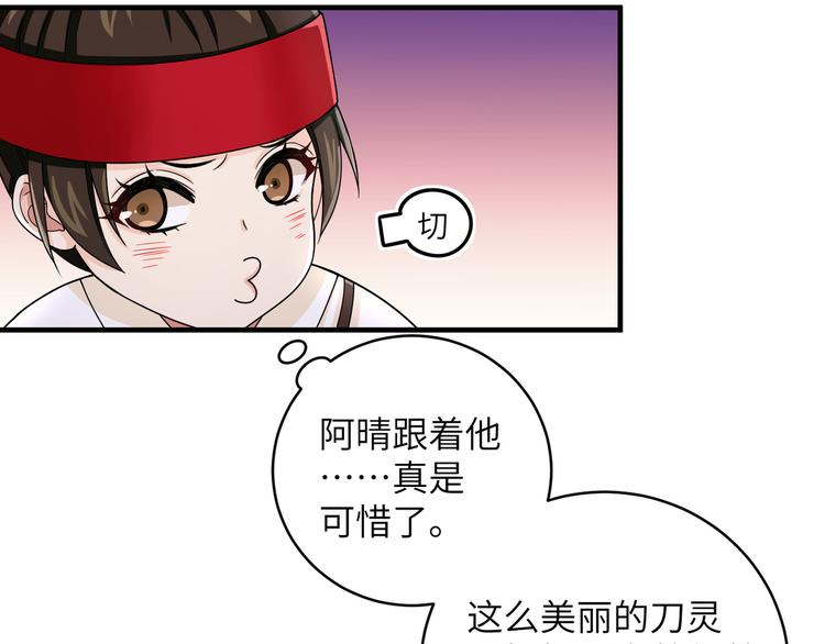 第23话 摸一次，肿三天！(1/2)-第26话