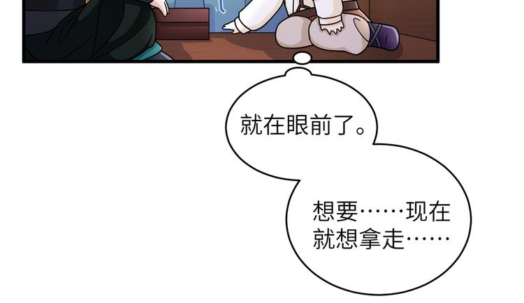 第23话 摸一次，肿三天！(1/2)-第26话