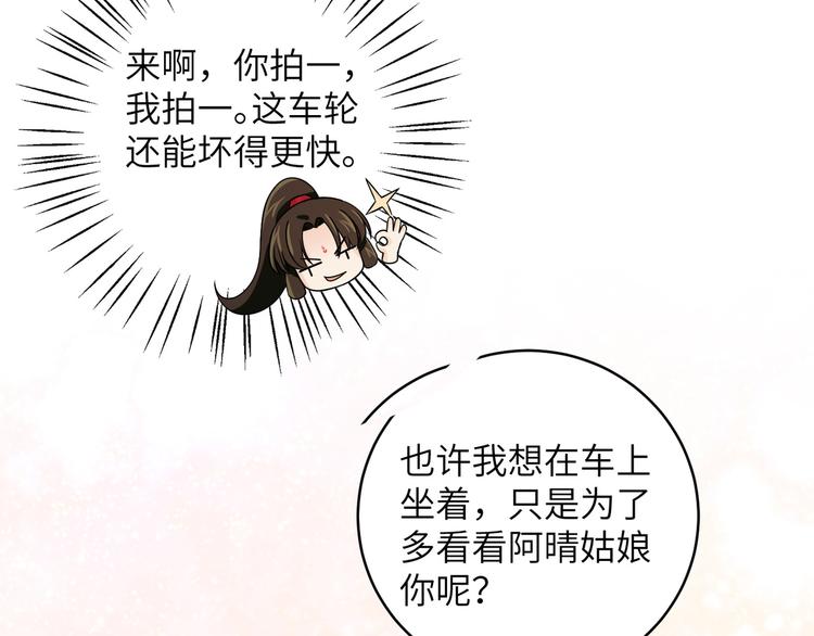 第23话 摸一次，肿三天！(1/2)-第26话