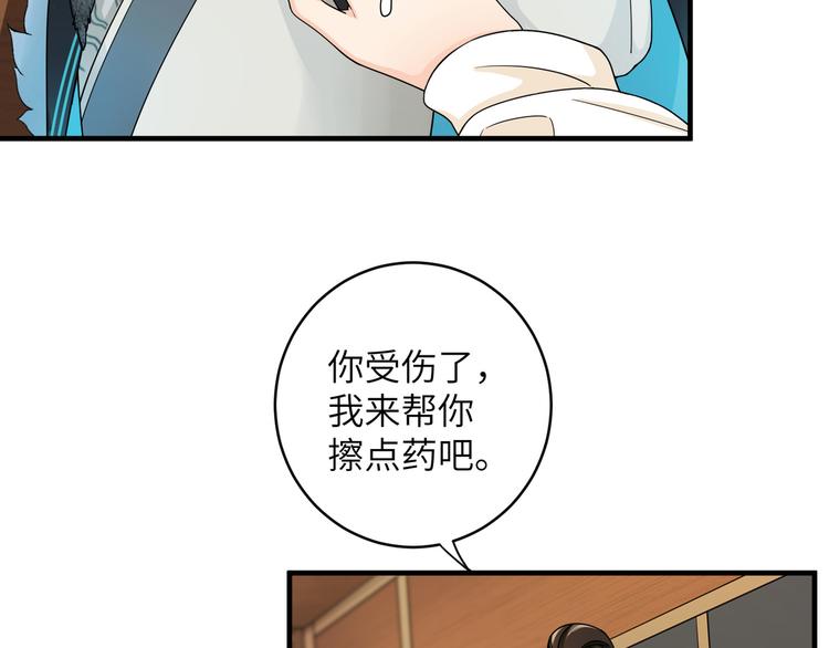 第25话 别乱动，给你按摩(1/2)-第28话
