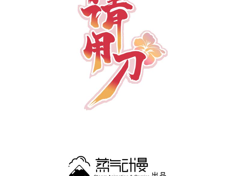 第25话 别乱动，给你按摩(1/2)-第28话